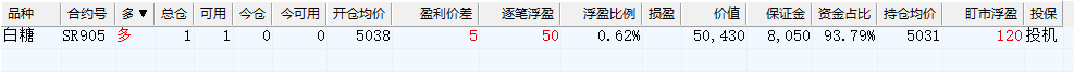 期货持仓 2019-01-31 下午3.05.35.png