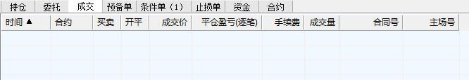 期货成交 2019-02-11 下午3.11.06.png