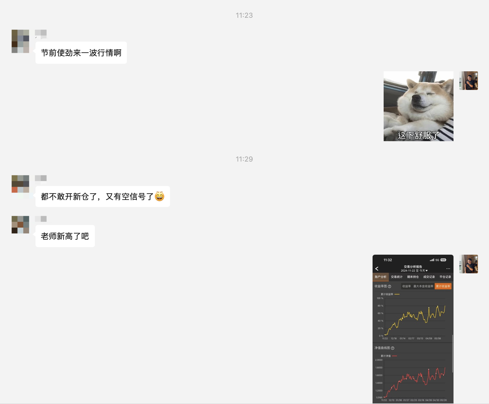 WX20250529-153209@2x.png