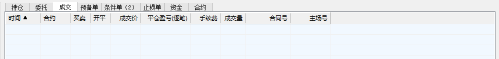 期货成交 2019-02-15 下午3.12.22.png