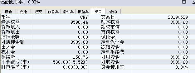 期货交易单20190529.png