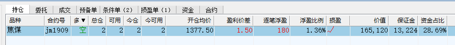持仓.png