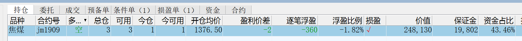 持仓.png