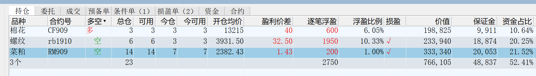 持仓.png