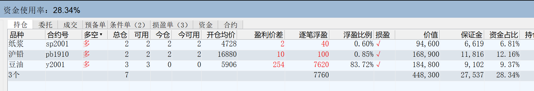 持仓.png