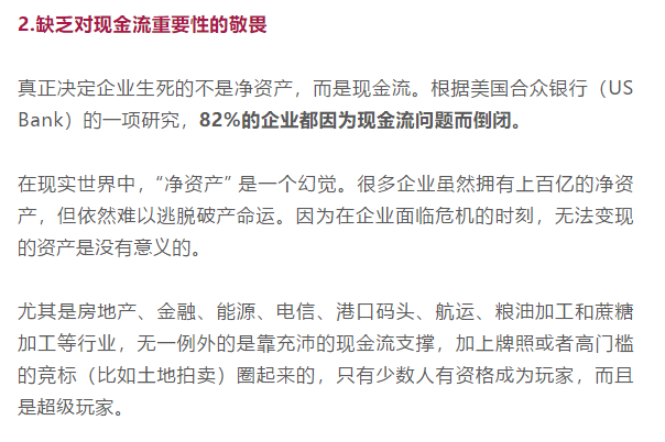 吃紧的首富（正和岛）截图.png