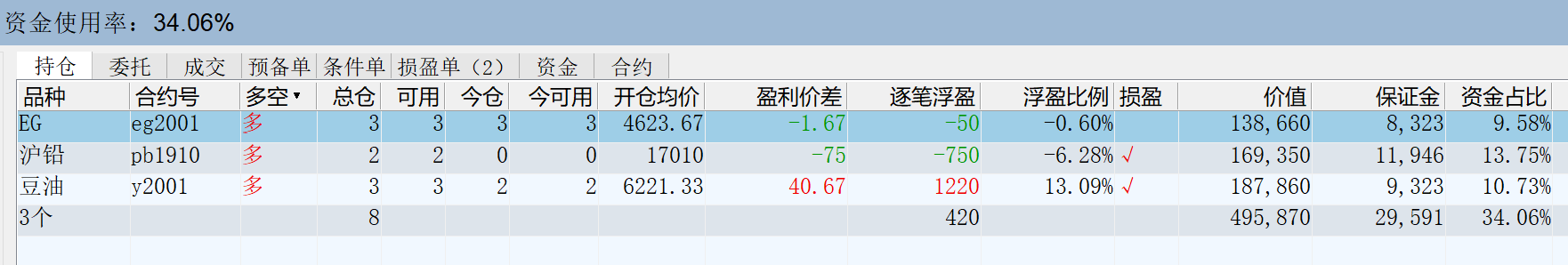 持仓.png