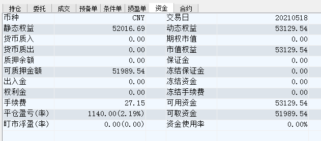 期货交易38.png