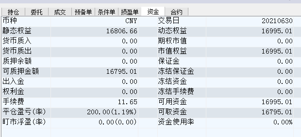 期货交易51.png