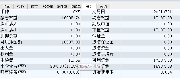 期货交易53.png