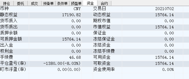 期货交易55.png