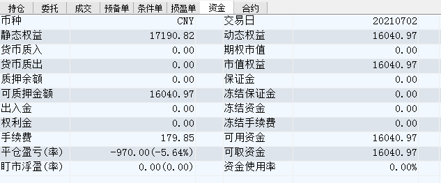 期货交易57.png
